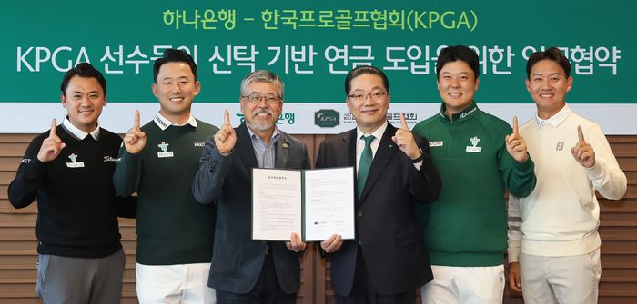 하나은행이 지난 10일 하나은행 본점에서 한국프로골프협회(KPGA)와 신탁 기반의 연금제도 도입을 위한 업무협약을 체결했다. 이날 협약식에 참석한 이호성 하나은행장(오른쪽 세번째)과 김원섭 한국프로골프협회 회장(왼쪽 세번째)이 하나금융그룹 골프단 소속 함정우 프로, 한승수 프로, 박상현 프로 및 前 선수협의회 대표 권성열 프로와 함께 기념촬영을 하고 있다.ⓒ하나은행