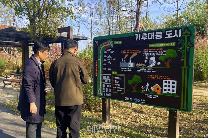 인천광역시 남동구 기후대응 도시숲 점검. ⓒ산림청