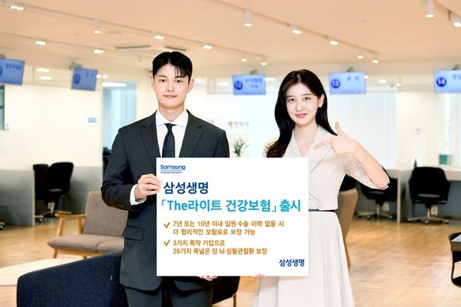 삼성생명 모델이 