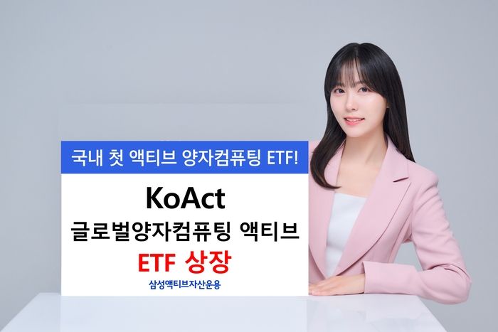 ⓒ삼성액티브자산운용