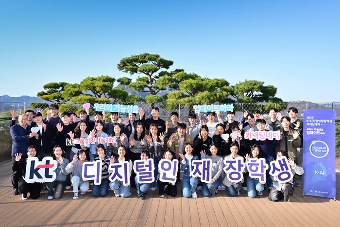 2025년 KT디지털인재장학생으로 선발된 대학생들이 기념 촬영을 하고 있다. 기념 촬영에는 KT ESG경영추진실장 오태성 상무(둘째 줄 왼쪽 첫 번째) 등이 참석했다. ⓒKT
