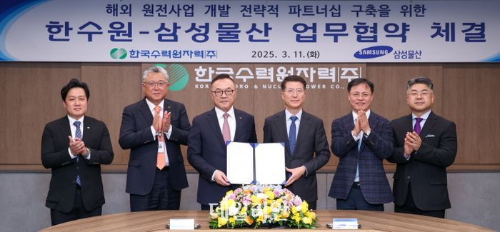 한국수력원자력은 11일 서울 한수원 방사선보건원에서 삼성물산과 해외 원전사업 개발 관련 전략적 파트너십 구축을 위한 업무협약을 체결했다.ⓒ한수원