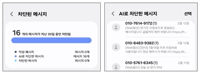 AI 차단 메시지 예시