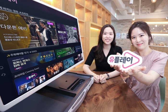 LG유플러스 직원들이 해외 콘텐츠 라인업을 대폭 강화한 IPTV 구독 상품 '유플레이(Uplay)'를 소개하고 있는 모습.