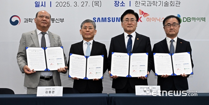 모아팹 기능 고도화를 위한 과학기술정보통신부-반도체 3사 업무협약식이 27일 서울 강남구 과학기술회관에서 열렸다. 조기석 DB하이텍 대표(왼쪽부터), 김용관 삼성전자 사장, 유상임 장관, 송현종 SK하이닉스 사장이 협약서에 서명 후 기념촬영 하고 있다.  이동근기자 foto@etnews.com
