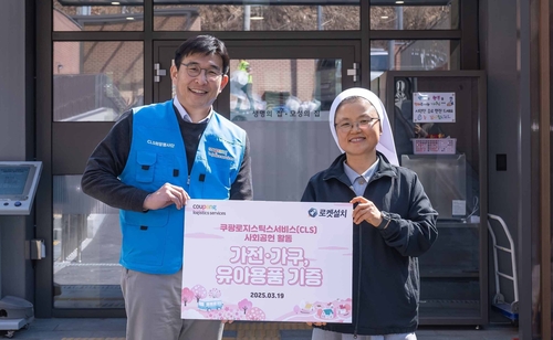 홍용준 쿠팡로지스틱스서비스 대표이사(왼쪽)와 토마 수녀가 19일 시설 기부 기증식에서 기념촬영했다. [자료:쿠팡]