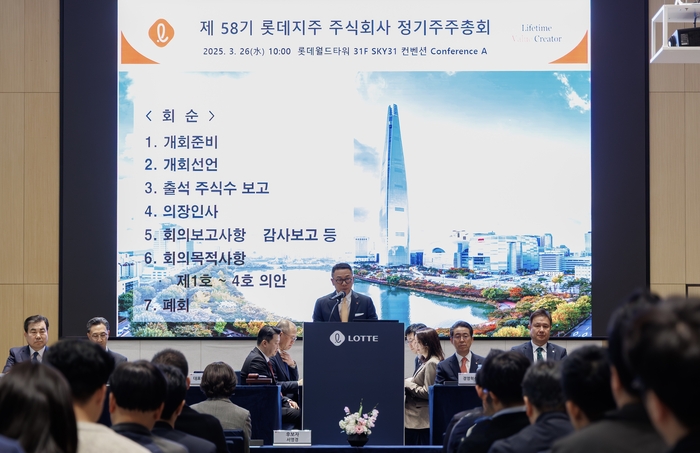 26일 열린 롯데지주 제58기 정기 주주총회에서 이사회 의장 이동우 롯데지주 대표이사 부회장이 인사말을 하고 있다.