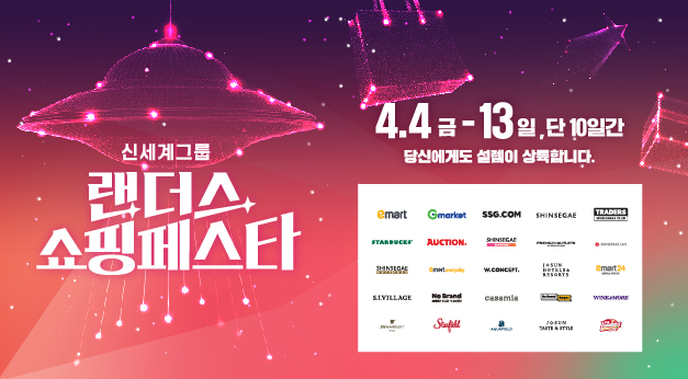 〈사진=신세계그룹〉