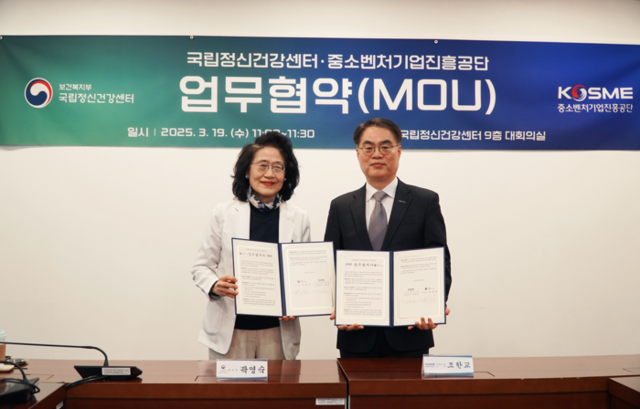 곽영숙 국립정신건강센터장(왼쪽)과 조한교 중소벤처기업진흥공단 인력성장이사가 19일 서울 광진구 국립정신건강센터에서 열린 업무협약식에서 기념촬영했다.(사진=국립정신건강센터)