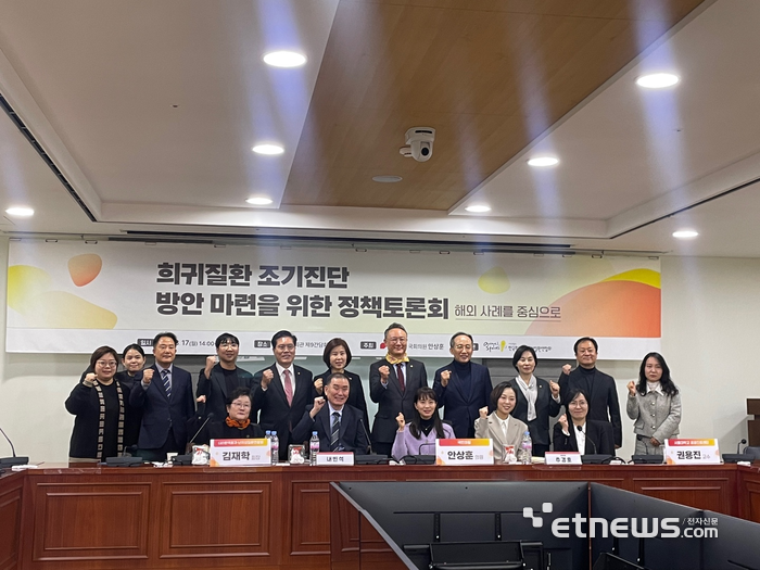안상훈 국민의힘 의원은 17일 국회 의원회관에서 '희귀질환 조기진단 방안 마련 정책토론회'를 개최했다.(사진 두 번째 줄 네 번째부터)송석준·김미애·안상훈·추경호·서명옥 국민의힘 의원을 비롯한 참석자들이 기념촬영했다.