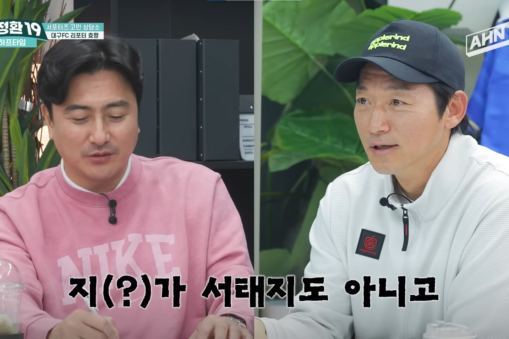 출처 : 안정환 19 유튜브 캡처