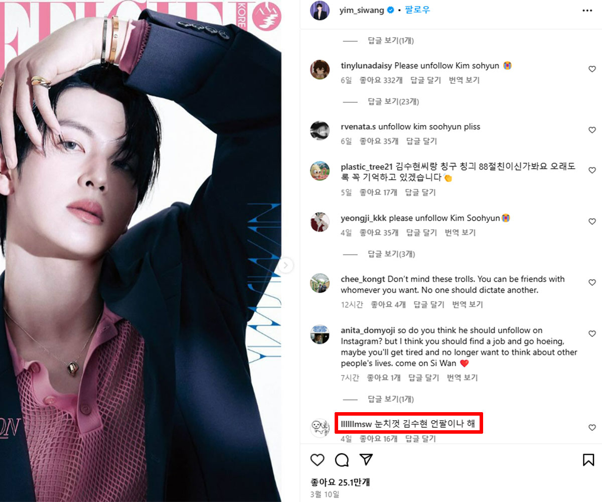 출처: 임시완 SNS