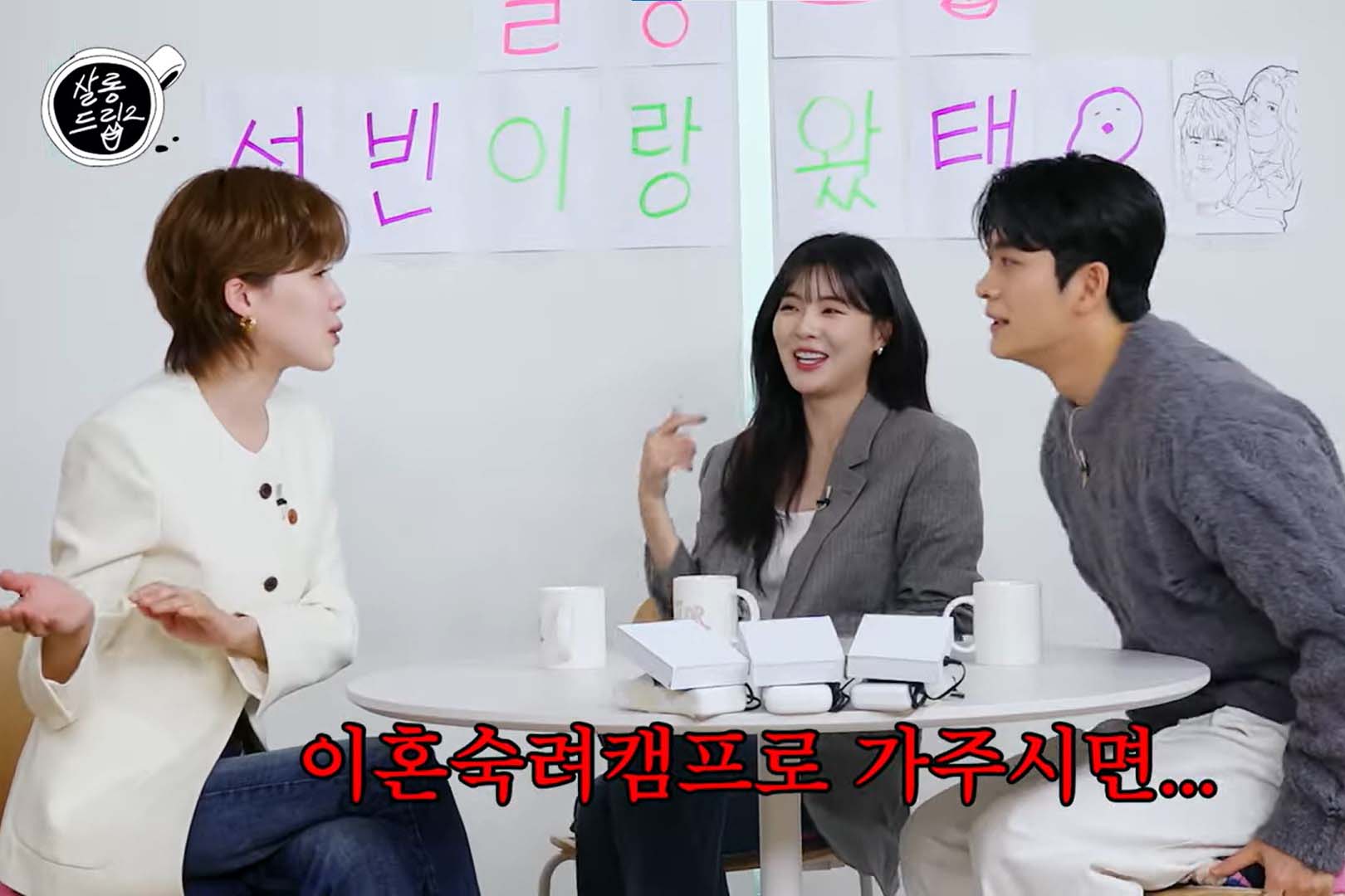 출처 : 유튜브 살롱드립 채널 캡쳐