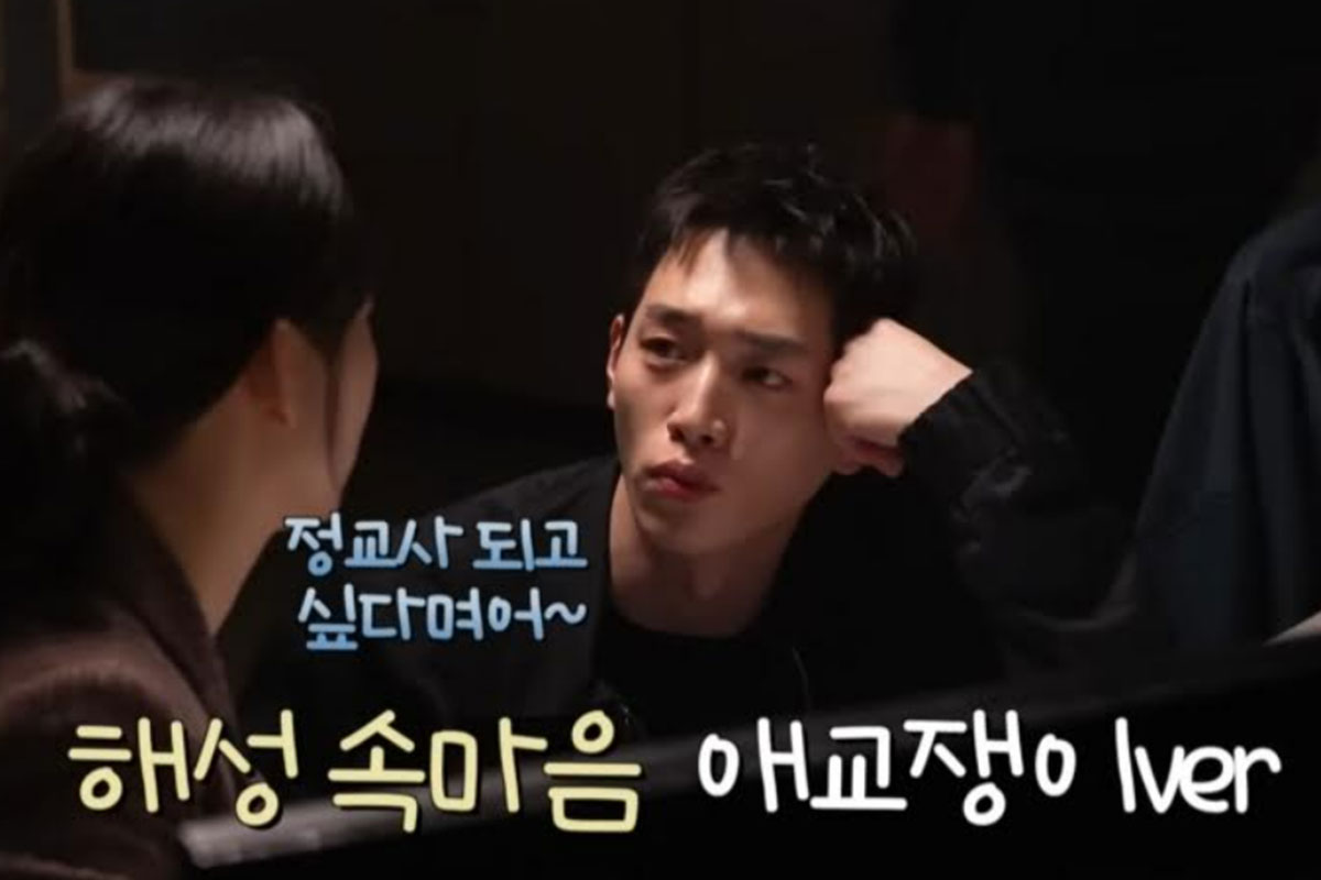 출처: MBC '언더커버 하이스쿨'