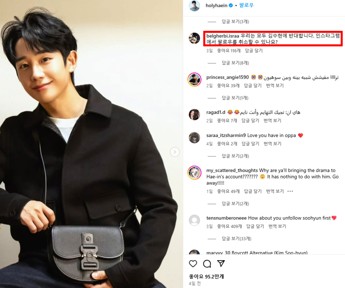 출처: 정해인 SNS