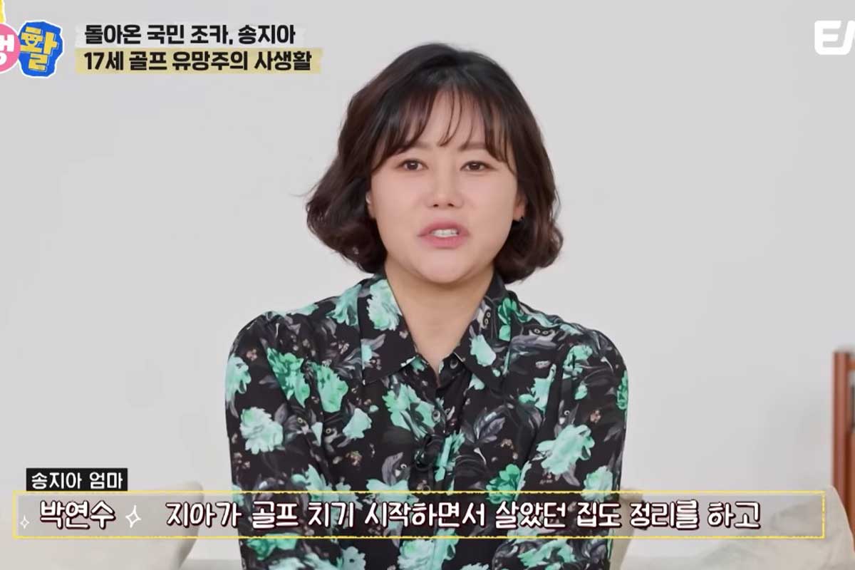 출처 : ENA '내 아이의 사생활'