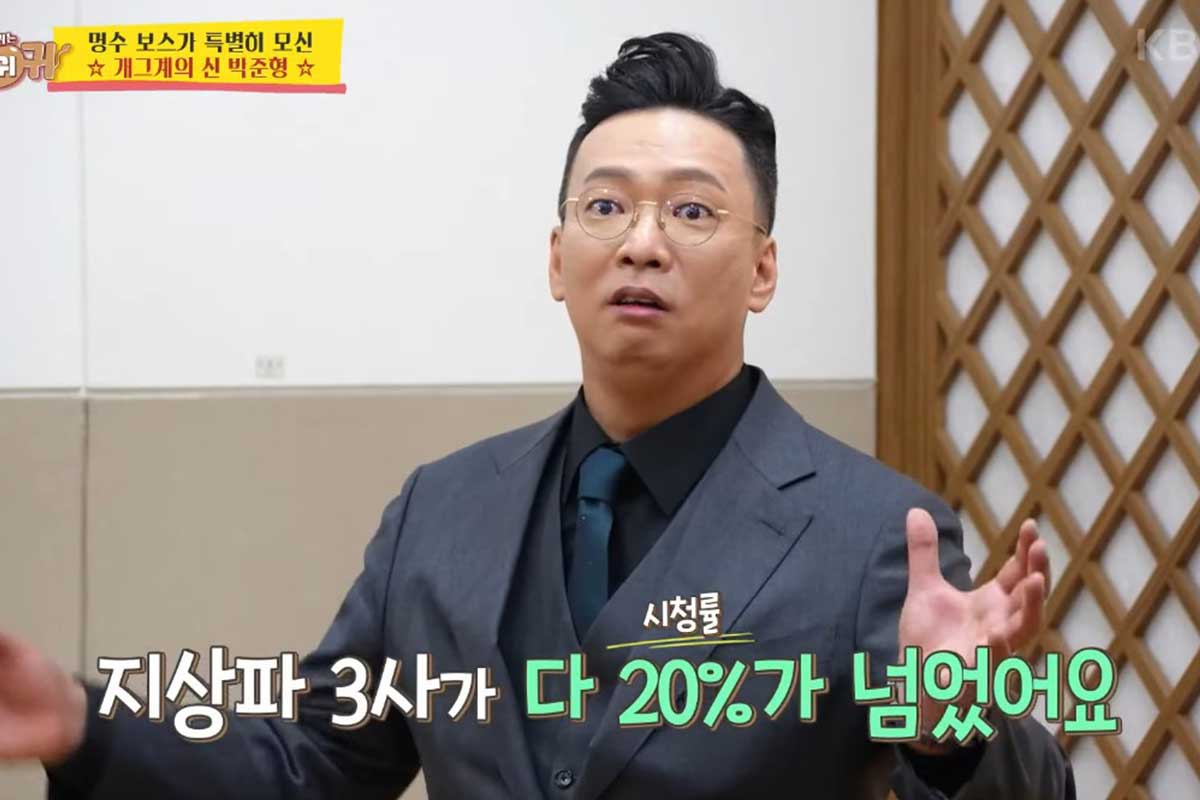 출처 : KBS 2TV '사장님 귀는 당나귀 귀'