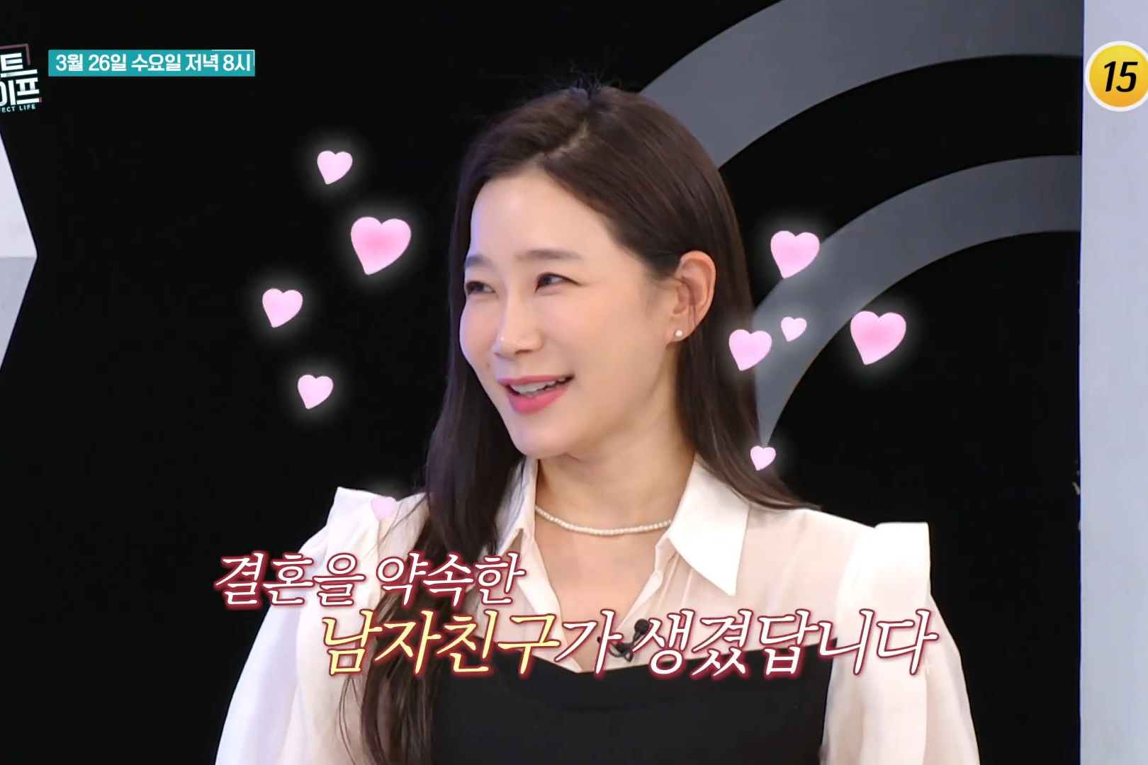 출처 : TV조선 '퍼펙트 라이프'