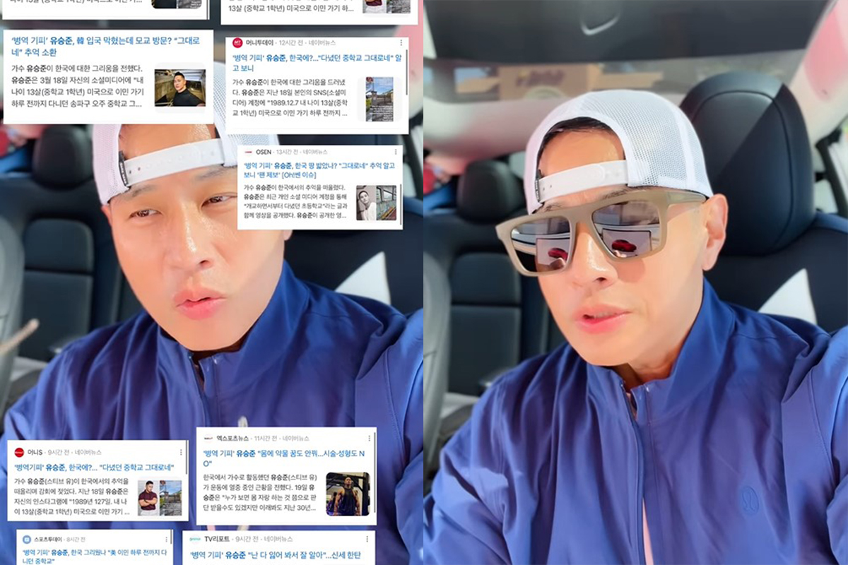 출처 : 유승준 인스타그램