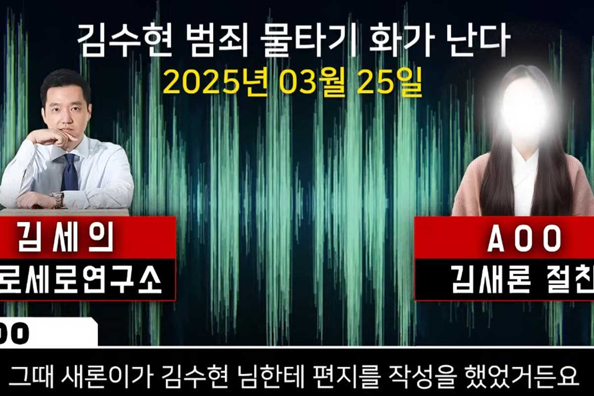 출처 : '가로세로연구소'