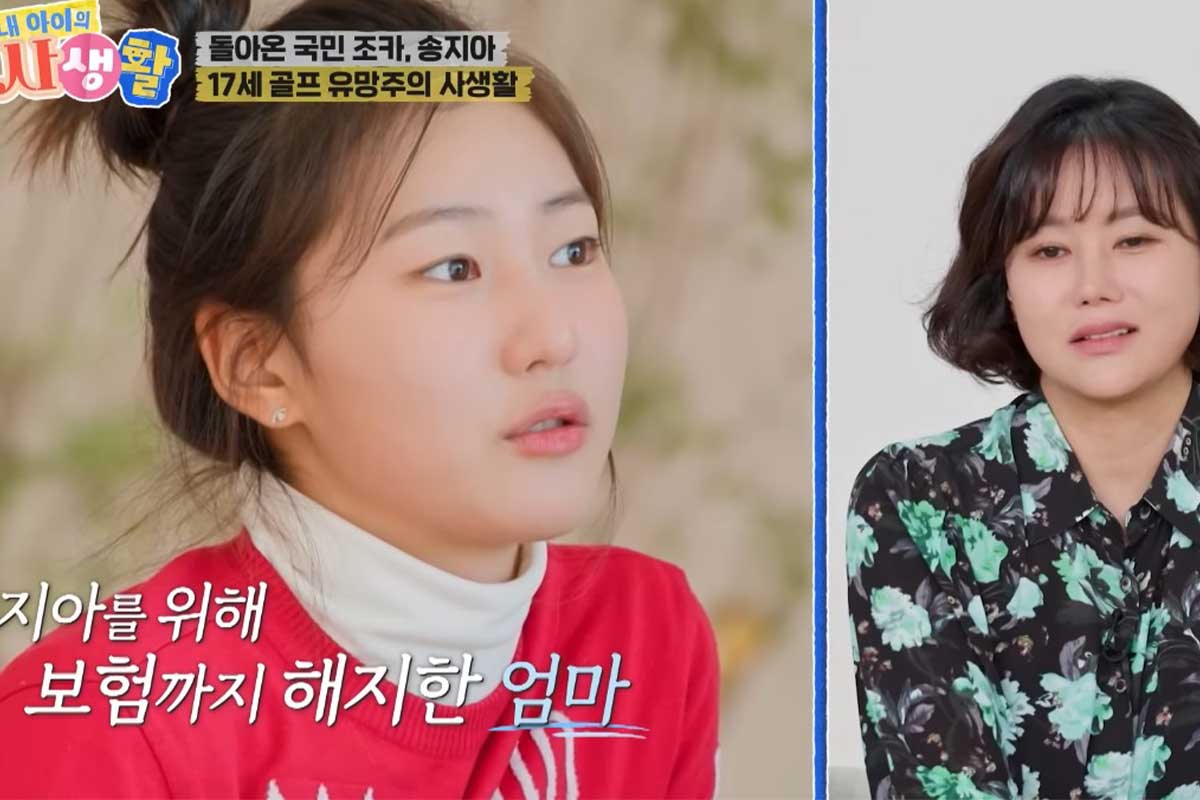 출처 : ENA '내 아이의 사생활'