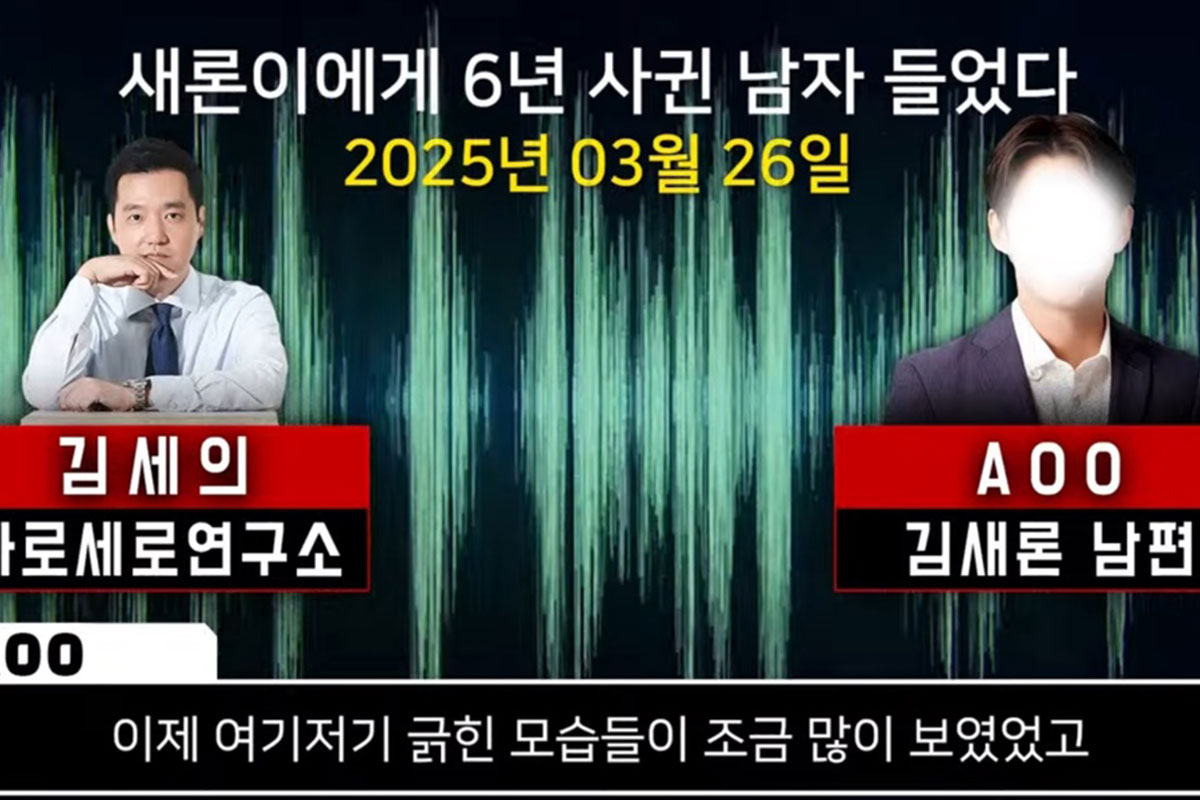 출처: YouTube '가로세로연구소'