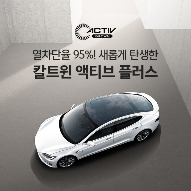 블랙박스서 전기차 전용 필름까지…영토 넓히는 팅크웨어