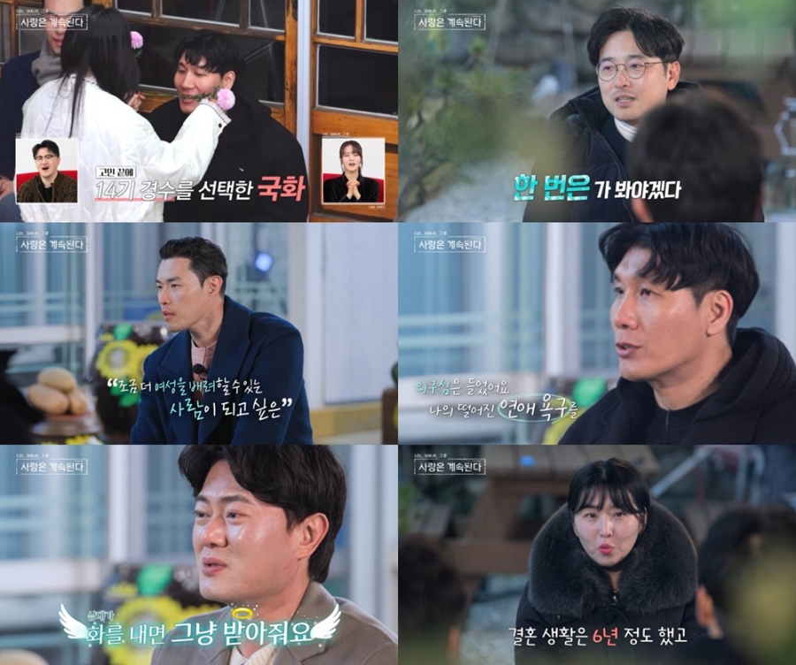 사진: ENA, SBS Plus 방송 캡처