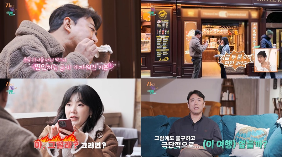 사진: ENA, SBS Plus 제공