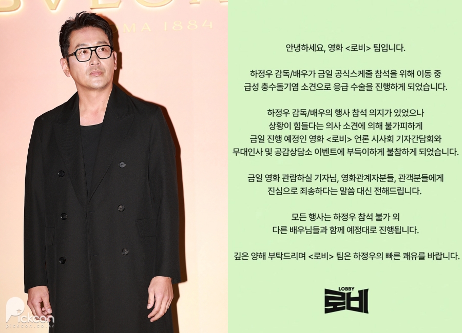 사진: 픽콘DB, 워크하우스컴퍼니 공식 SNS