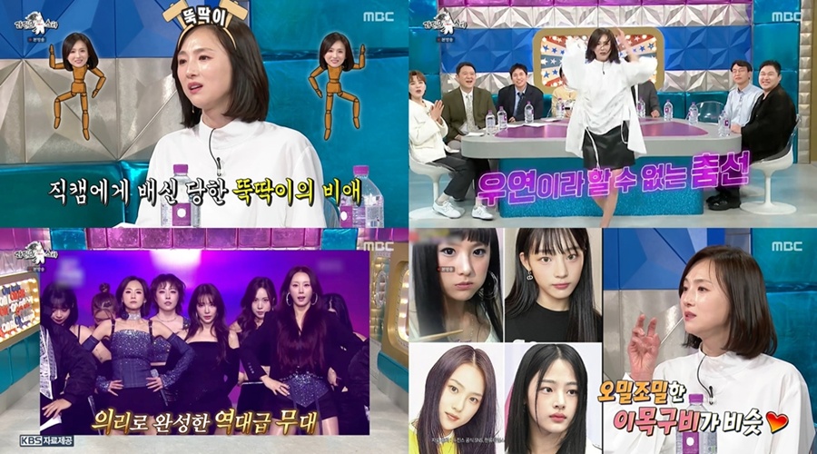 사진: MBC '라디오스타' 방송 캡처