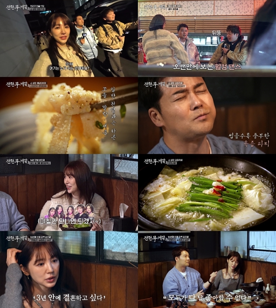 사진: MBN, 채널S '전현무계획2' 방송 캡처