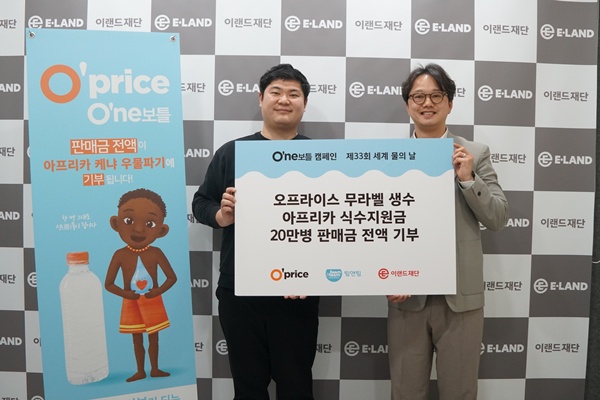 사진=이랜드팜앤푸드