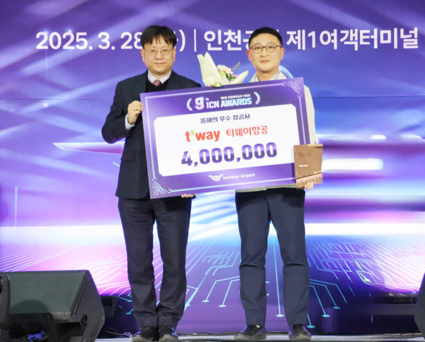 사진=티웨이항공