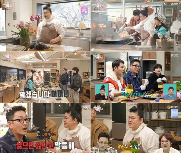 사진=MBC '전지적 참견 시점'