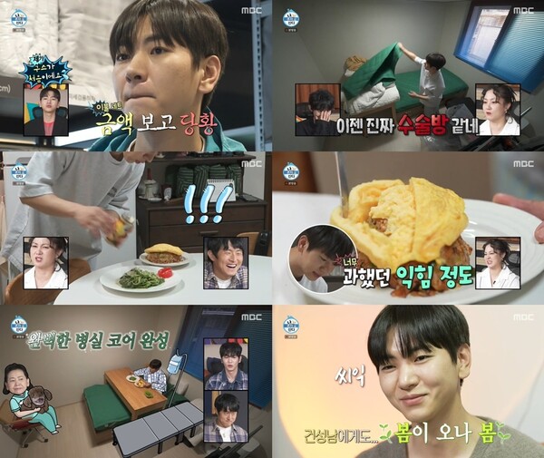 사진=MBC