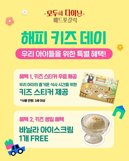 사진=매드포갈릭