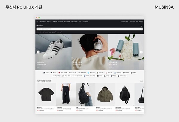 사진=무신사