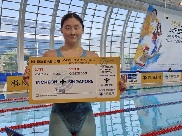 사진=대한수영연맹