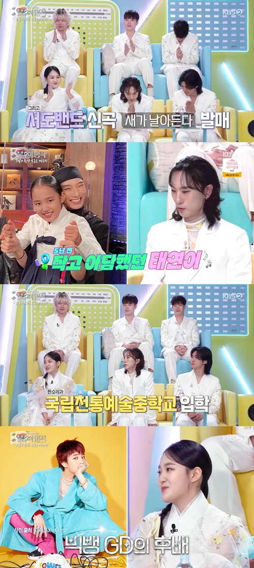 사진=KBS 2TV