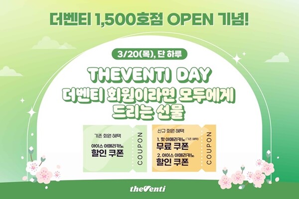 사진=더벤티