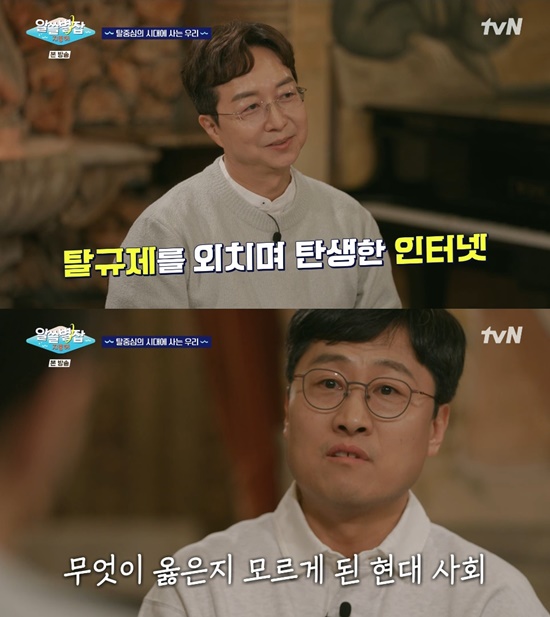 사진=tvN '알쓸별잡: 지중해'
