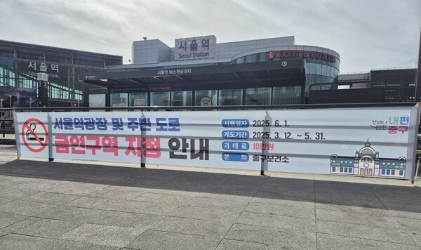 사진=서울 중구 제공