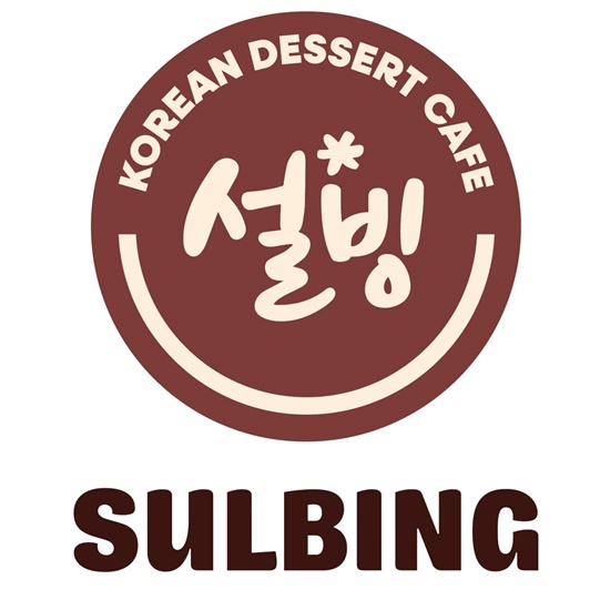 사진=설빙