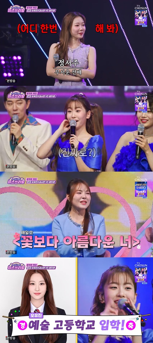 사진=TV조선