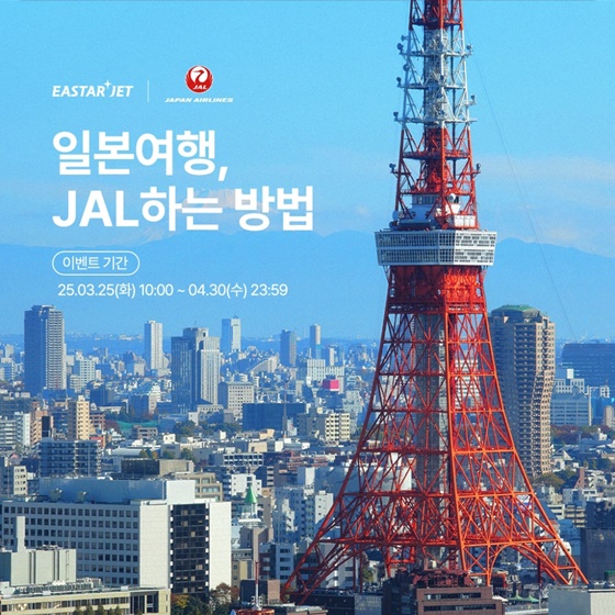 사진= 이스타항공