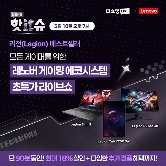 사진=한국레노버