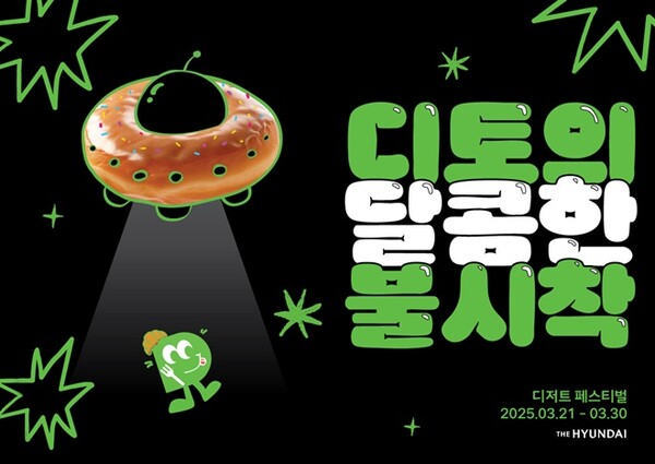 사진=현대백화점