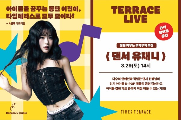 사진=타임테라스