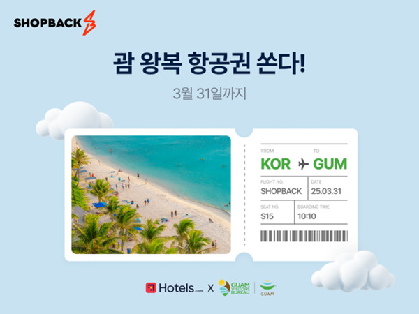 사진=샵백코리아